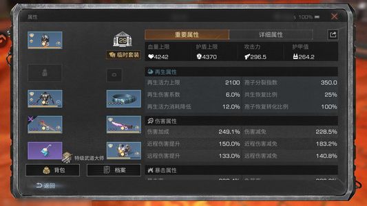 明日之后【29级庄园】 全十进阶号，12火5双两架飞机
