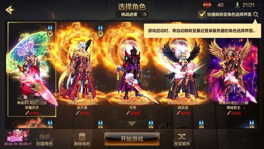 地下城与勇士：起源狂战士 +20武器强化 天空套 16.1W以上抗魔值 5满级角色