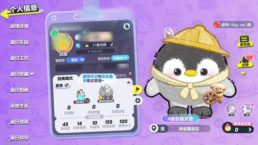 蛋仔派对退游出 凤凰蛋 极品三字id