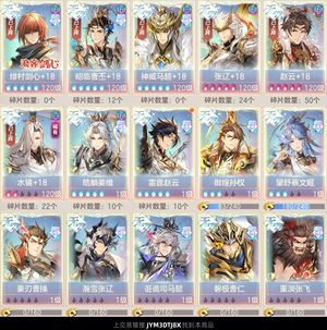 三国志幻想大陆【蕴灵9级】 五火剑心带皮肤