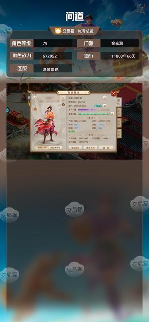 问道【79级金光洞】 79一队双改8火