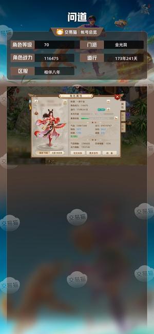 问道【70级金光洞】 千金打金号0134