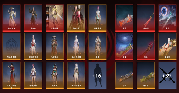 永劫无间（PC）8红 195金 三排黄金4 幻丝17144 通行证1级 8红20金 三排修罗城出可小刀