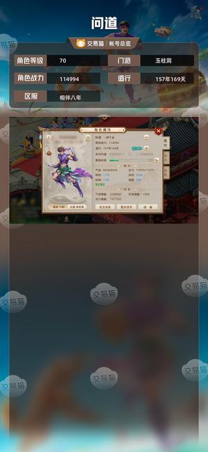 问道【70级玉柱洞】 千金打金号0602