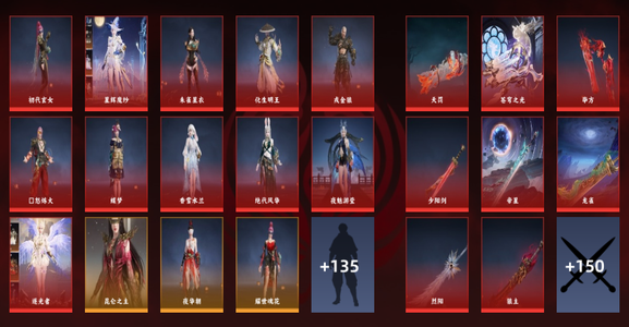 永劫无间（PC）24红 761金 三排黄金3 通行证3级 一个赛季修罗