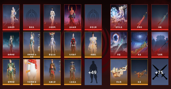 永劫无间（PC）12红 346金 三排青铜5 幻丝13072 通行证9级 12红收藏值234353