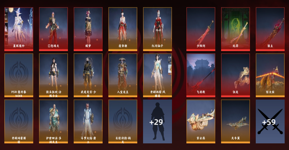永劫无间（PC）9红 225金 三排白银1 幻丝49596 通行证1级 端游极品号多款红皮