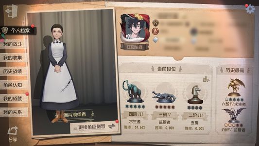 第五人格【99级】 800多皮肤