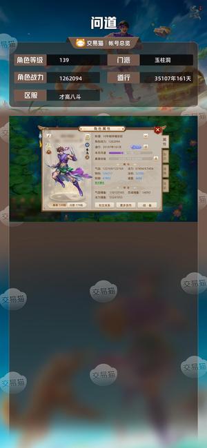 问道【139级玉柱洞】改7战力榜物伤榜，机会就一次