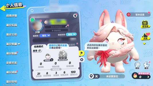 蛋仔派对11111