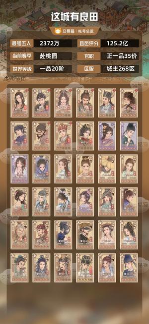 这城有良田【最强五人2372万】2372万高氪v18