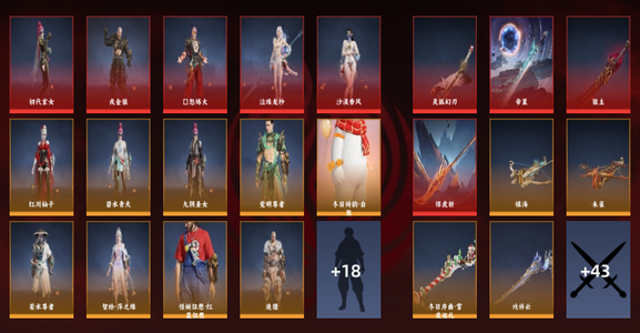 永劫无间（PC）9红 200金 三排坠日5 幻丝268249 通行证64级 已弃坑，诚心卖