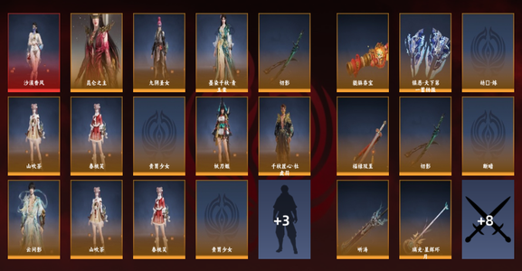 永劫无间（PC）2红 71金 三排蚀月4 幻丝88050 通行证29级 可以聊 真心买