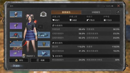 明日之后【71级庄园】jk，红弓皮