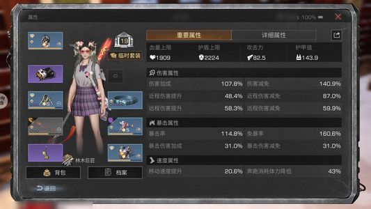 明日之后【19级庄园】3飞步枪配方全5金甲枪多金核心