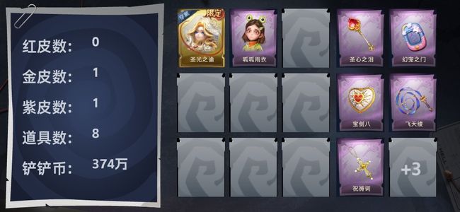 超自然行动组1金皮 1紫皮 8道具 6动作 2饰品 超自然传说