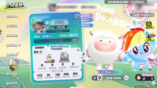 蛋仔派对蛋仔派对退坑账号