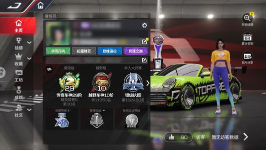 巅峰极速没时间玩了