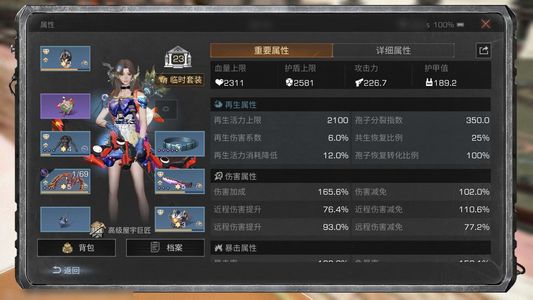 明日之后【23级庄园】跑区了，给价就卖