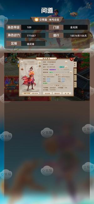 问道【109级金光洞】 底子好，变异双套鬼仙三鬼将 