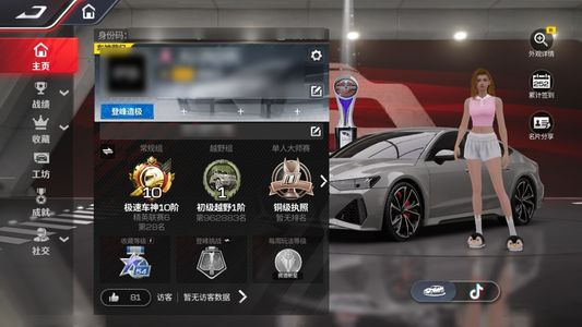 巅峰极速可以讲价诚心想卖