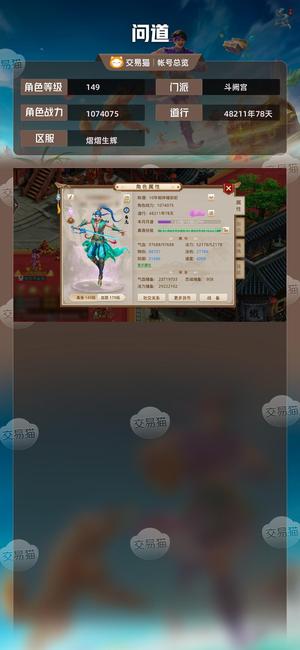 问道【149级斗阙宫】 4.8万道刷金号！
