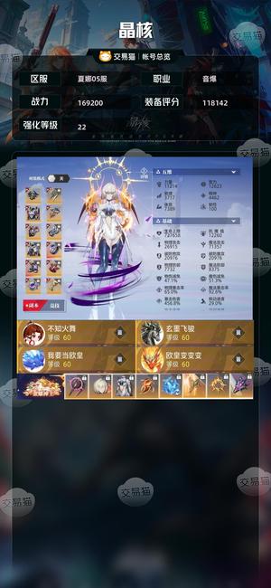晶核【音爆战力169200】22，230共鸣