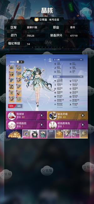 晶核【霜伶战力78528】 四年多月卡搬砖号材料金币多
