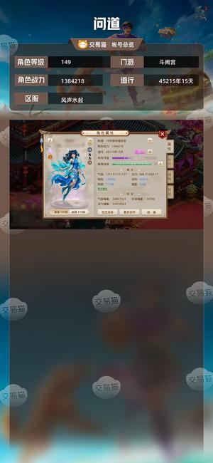 问道【149级斗阙宫】 大狗应龙，双变异。改七暴力