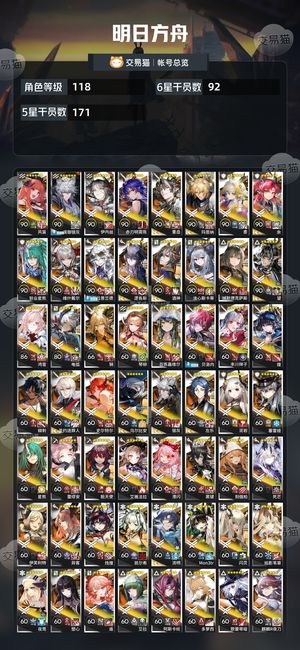明日方舟【118级】 希尔火陈望维什戴尔祥子