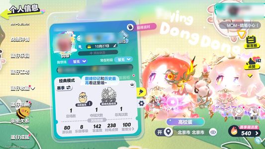 蛋仔派对氪度1.2w，工作原因，低价出