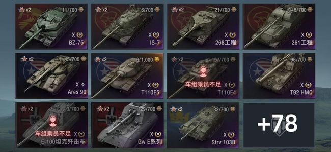 坦克世界X坦克42 金币坦克45 坦克89 债券9245 银币109700000