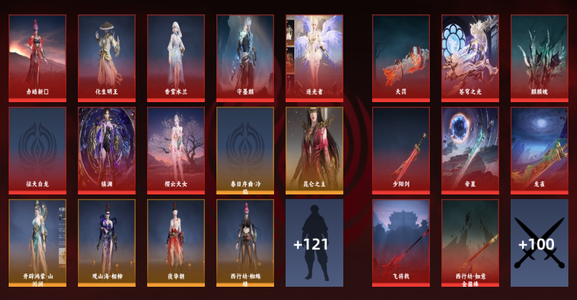 永劫无间（PC）22红 618金 三排坠日3 通行证143级 退游了，喜欢的朋友可以看看