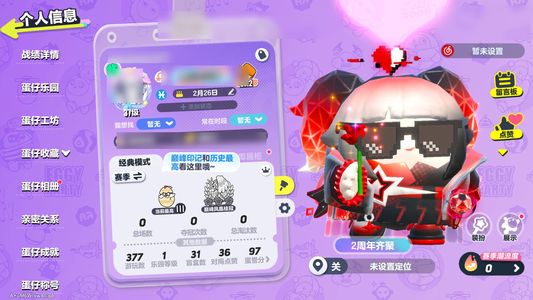 蛋仔派对牢玩家退游不玩了出号