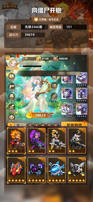 向僵尸开炮【39619攻击力】 各种至尊百分比炫彩电