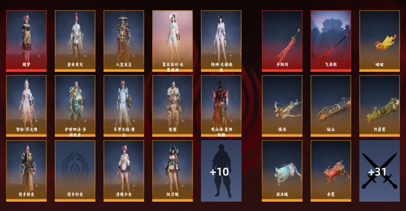 永劫无间（PC）3红 146金 三排黄金3 幻丝52535 通行证1级 永劫无间 不玩了，卖了