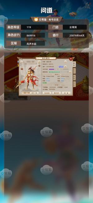 问道【119级云霄洞】 4满亲密变异，改8武器，大黄