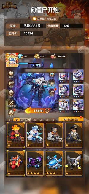 向僵尸开炮【16594攻击力】 超值无敌号