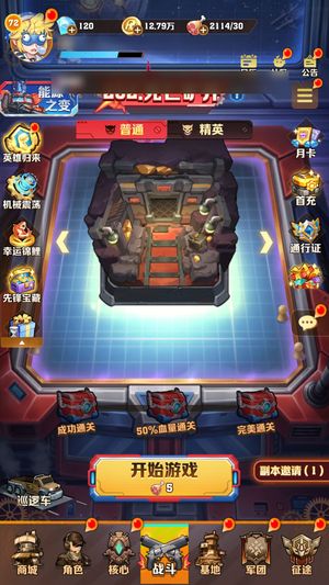 向僵尸开炮【4764攻击力】
