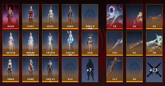 永劫无间（PC）4红 126金 三排黄金4 幻丝36559 通行证3级 成品自玩号给价就出