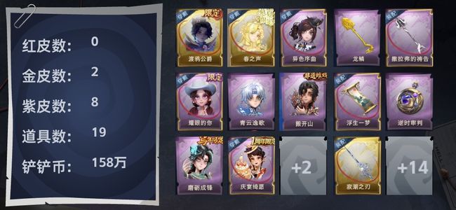超自然行动组2金皮 8紫皮 19道具 12动作 6饰品 超自然传说