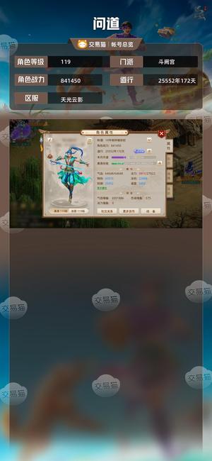 问道【119级斗阙宫】 敏力两套黑白双鬼带梦姑改7土套