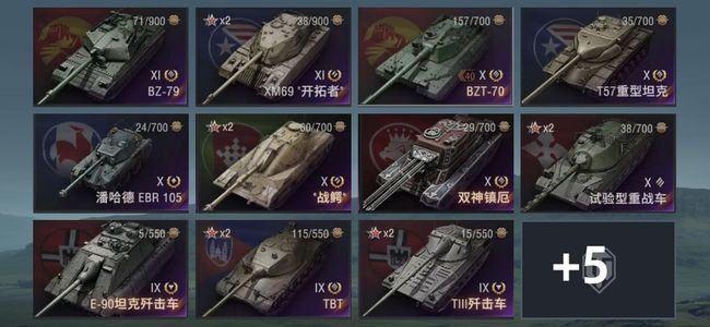坦克世界XI坦克2 X坦克9 金币坦克11 坦克16 债券613 金币7653 银币4249609