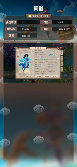 问道【127级斗阙宫】 土系改六装