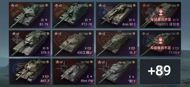 坦克世界XI坦克5 X坦克37 金币坦克58 坦克100 债券11177 金币32770 银币1888987