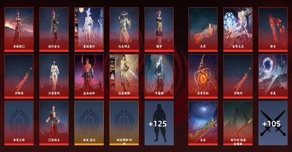 永劫无间（PC）22红 636金 三排黄金1 通行证13级 玩了很久了准备退游了
