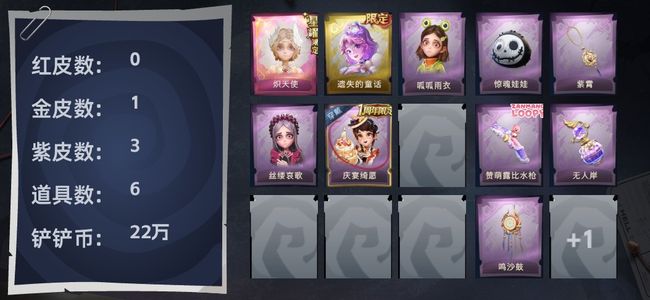 超自然行动组1粉皮 1金皮 3紫皮 6道具 8动作 2饰品 精英