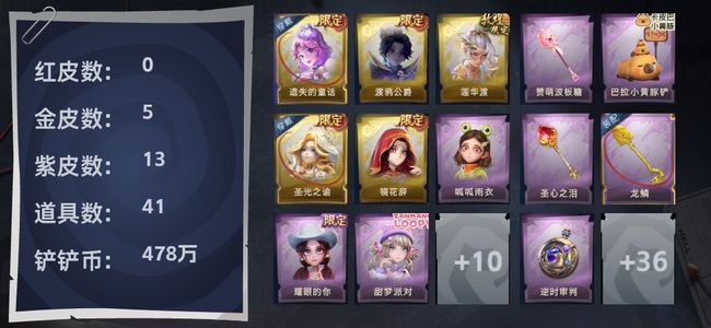 超自然行动组5金皮 13紫皮 41道具 7饰品 超自然传说