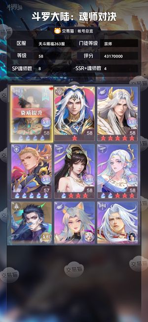 斗罗大陆：魂师对决【宗师,58级】 新区三专王林双专婉儿彩四霍雨浩