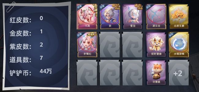 超自然行动组1粉皮 1金皮 2紫皮 7道具 7动作 1饰品 大师